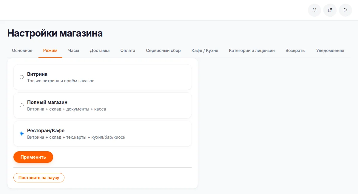 Выбор режима. После «Применить» нужно обновить страницу, чтобы меню перестроилось
