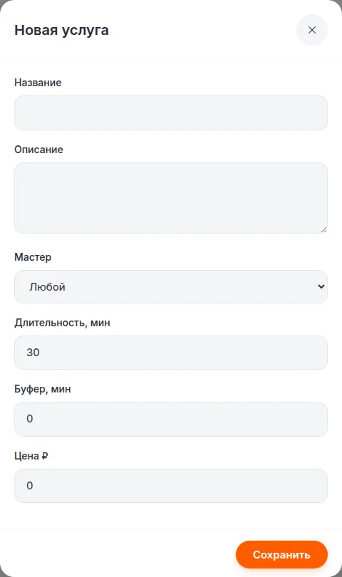 Форма услуги